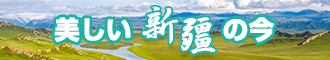 女生下面被插的视频网站在线看42C新疆banner-w330n60.jpg